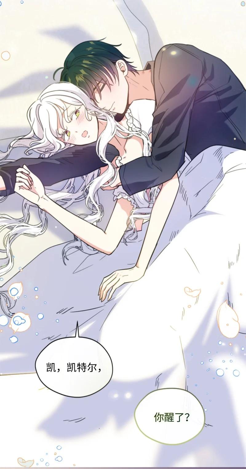 这个魔女白切黑 - 111 警告 - 第17张图