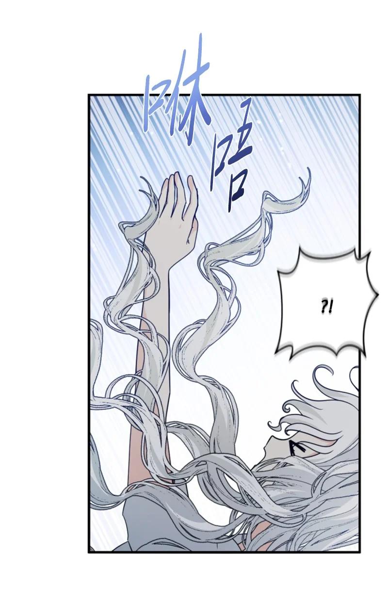 这个魔女白切黑 - 111 警告 - 第15张图