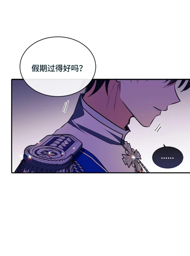 这个魔女白切黑 - 111 警告 - 第42张图