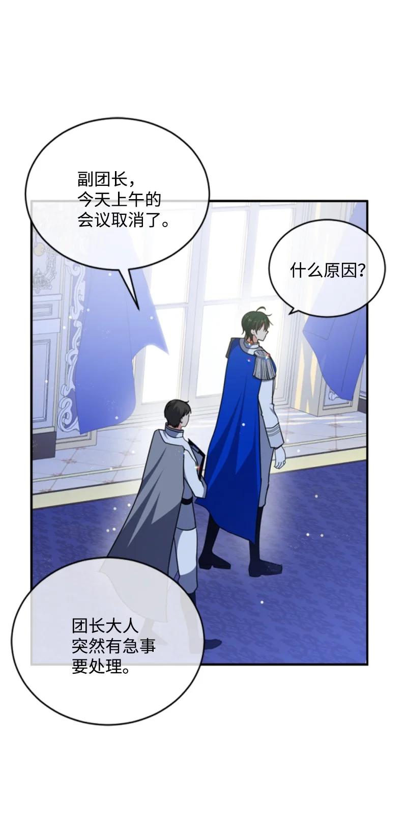 这个魔女白切黑 - 111 警告 - 第36张图