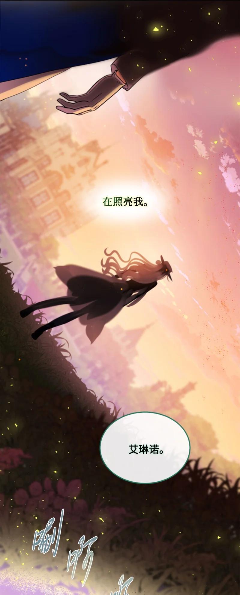 这个魔女白切黑 - 111 警告 - 第51张图