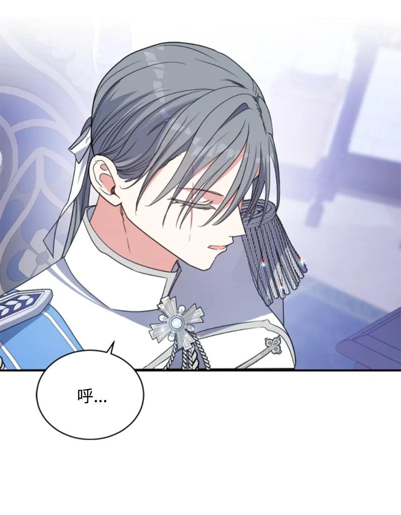 这个魔女白切黑 - 111 警告 - 第6张图