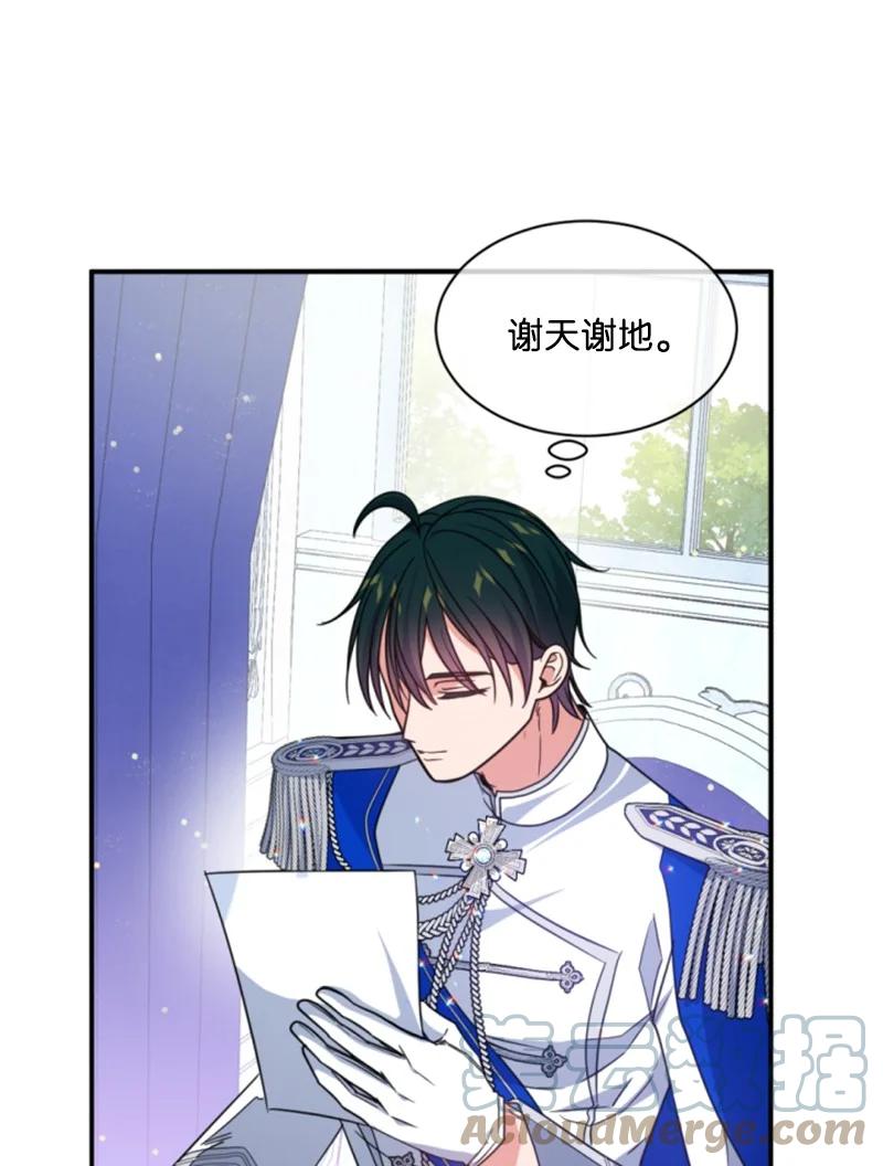 这个魔女白切黑 - 111 警告 - 第37张图