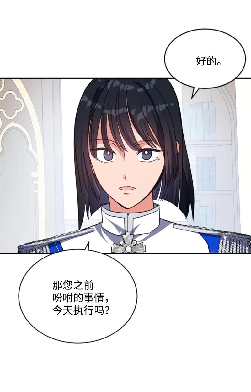 这个魔女白切黑 - 111 警告 - 第11张图