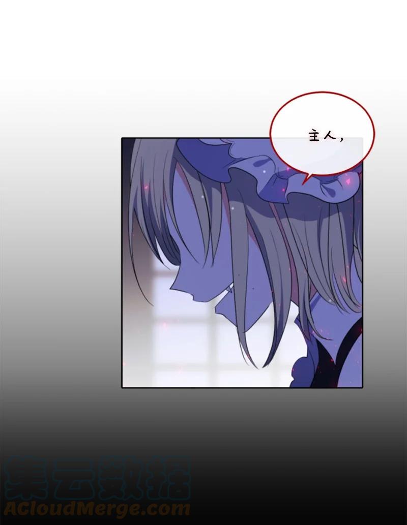 这个魔女白切黑 - 111 警告 - 第70张图