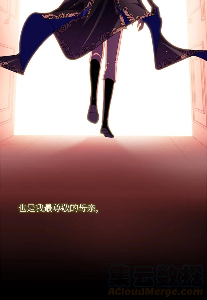 这个魔女白切黑 - 111 警告 - 第46张图