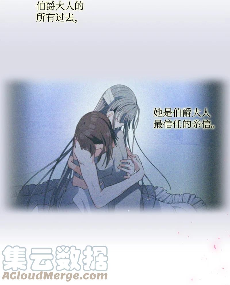 这个魔女白切黑 - 111 警告 - 第58张图