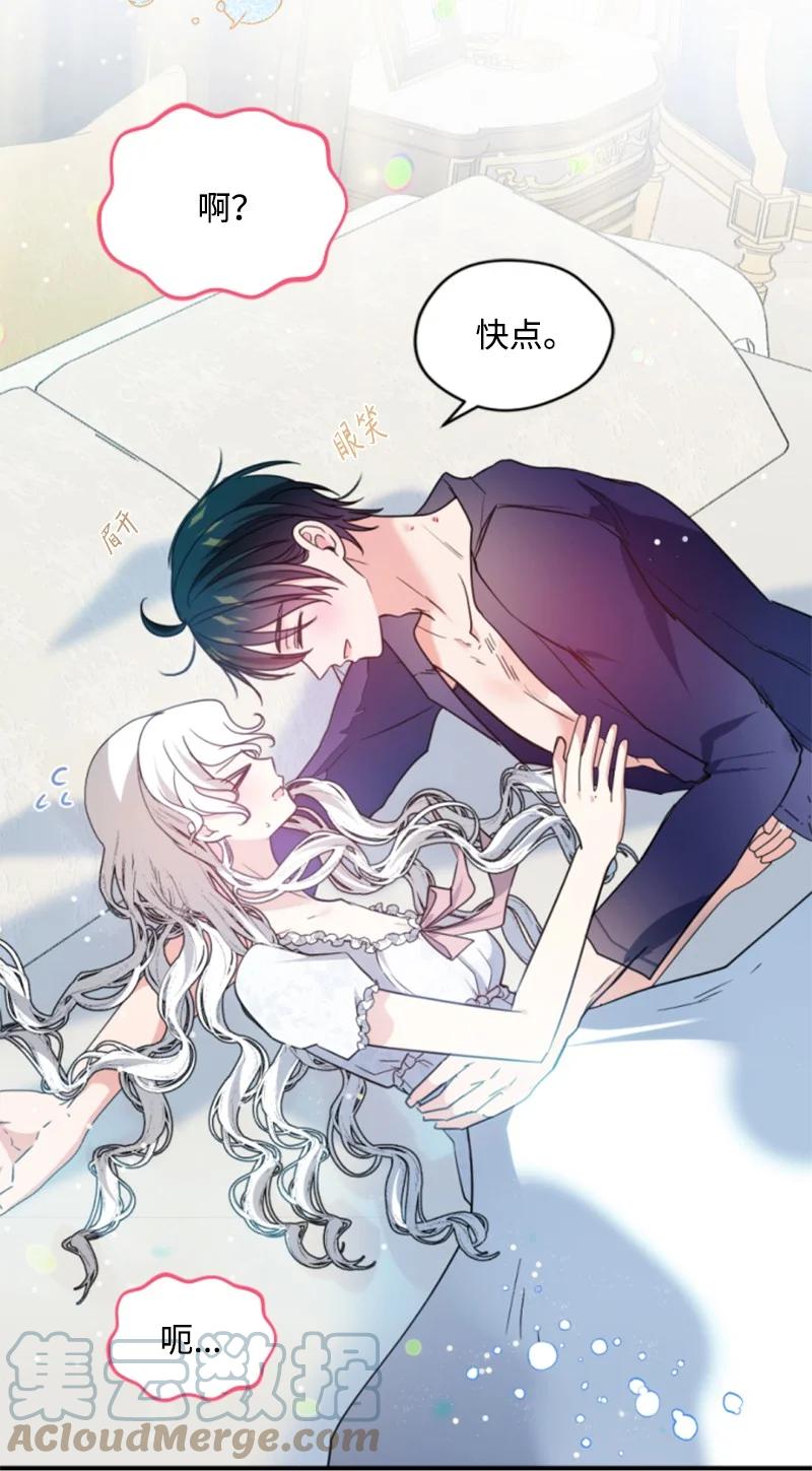 这个魔女白切黑 - 111 警告 - 第22张图