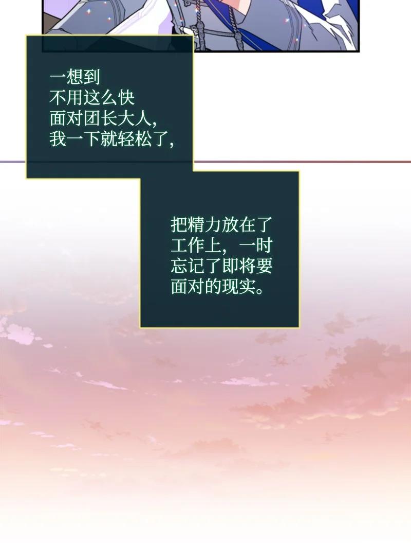 这个魔女白切黑 - 111 警告 - 第38张图