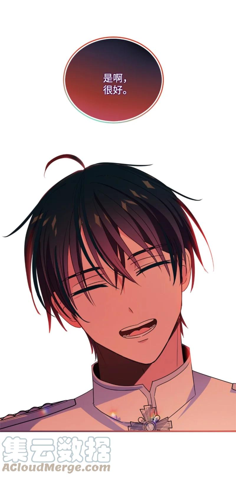 这个魔女白切黑 - 111 警告 - 第43张图