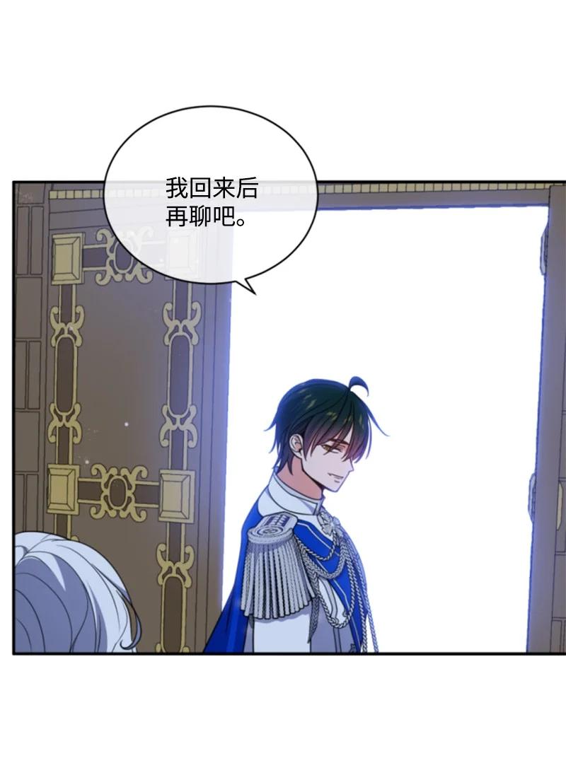 这个魔女白切黑 - 111 警告 - 第33张图