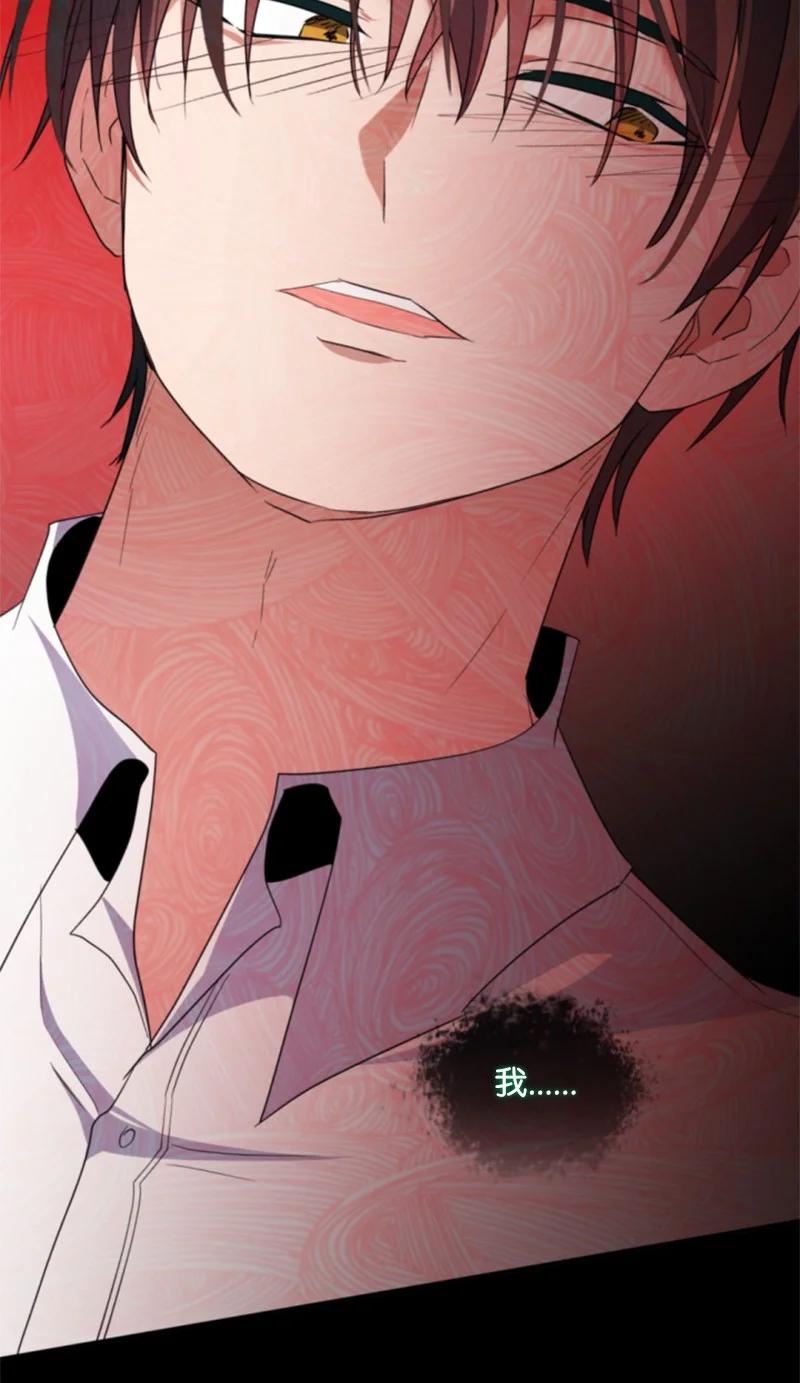 这个魔女白切黑 - 112 母亲 - 第45张图