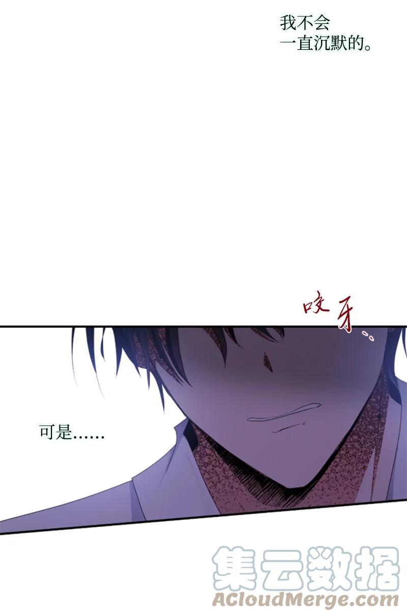 这个魔女白切黑 - 112 母亲 - 第40张图