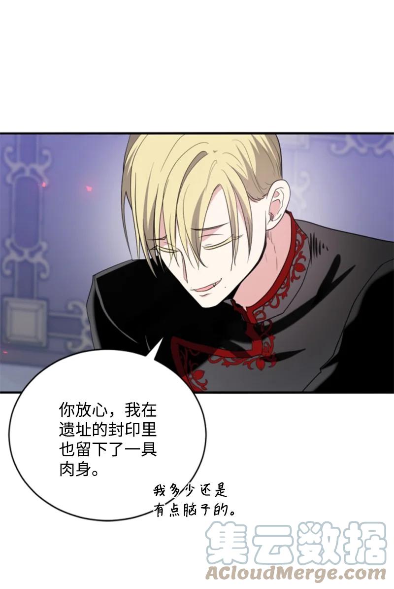 这个魔女白切黑 - 112 母亲 - 第25张图