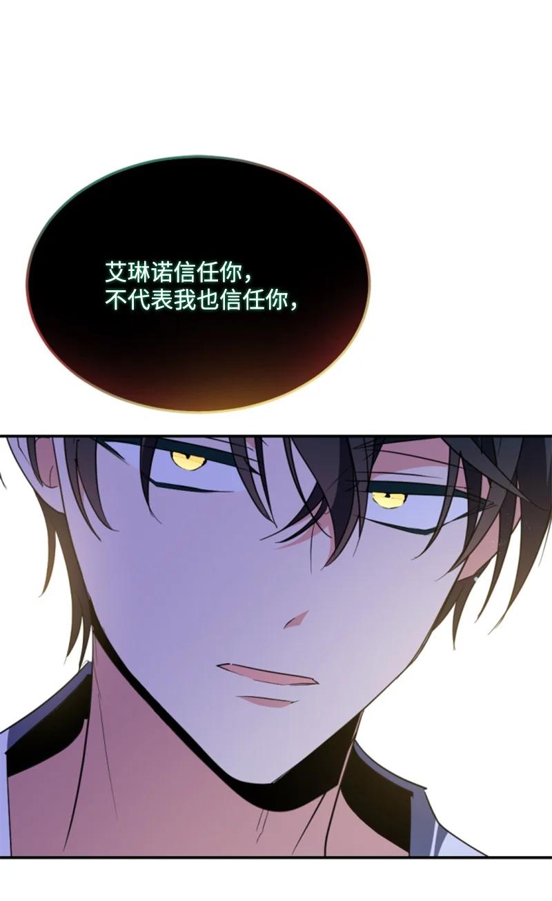 这个魔女白切黑 - 112 母亲 - 第32张图