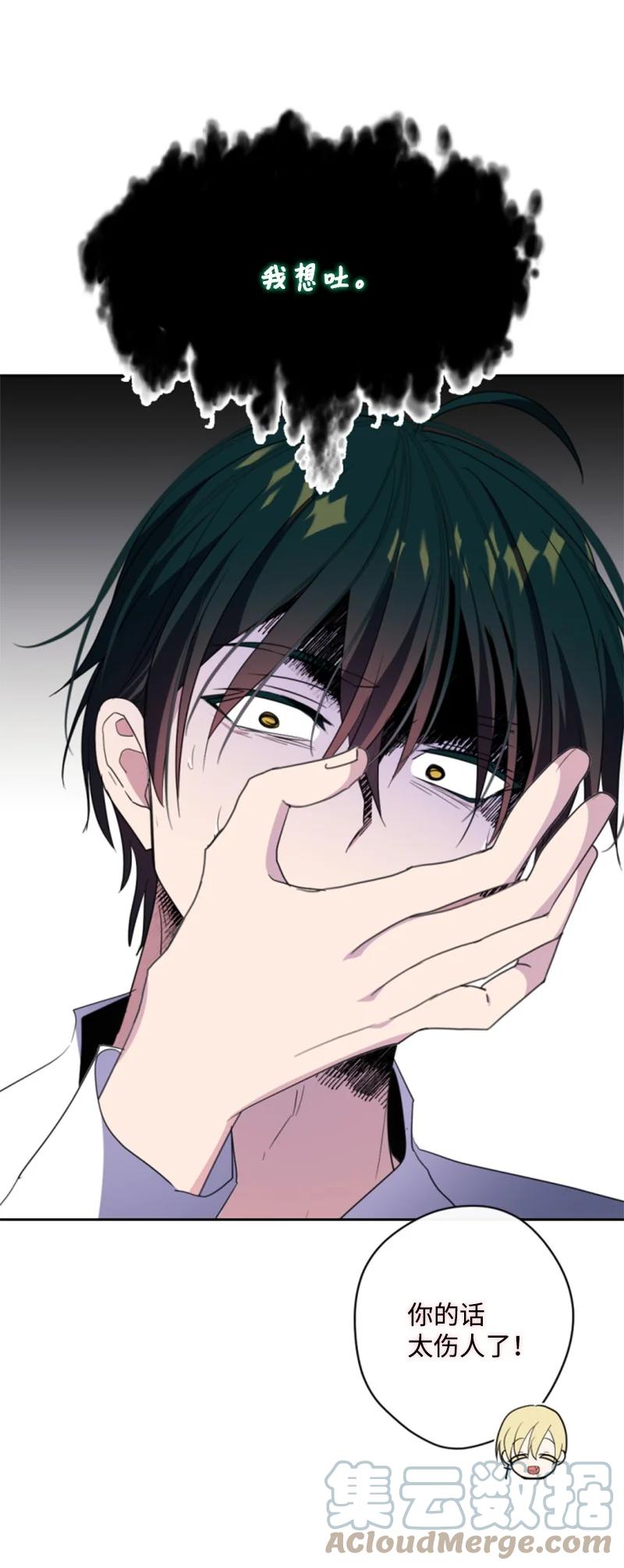 这个魔女白切黑 - 112 母亲 - 第22张图