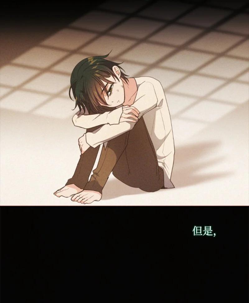 这个魔女白切黑 - 112 母亲 - 第66张图