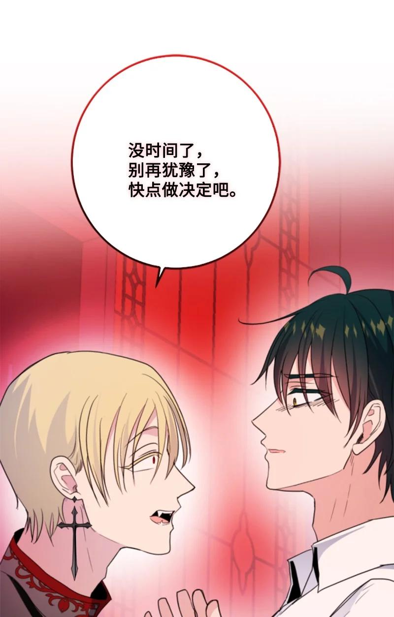 这个魔女白切黑 - 112 母亲 - 第42张图