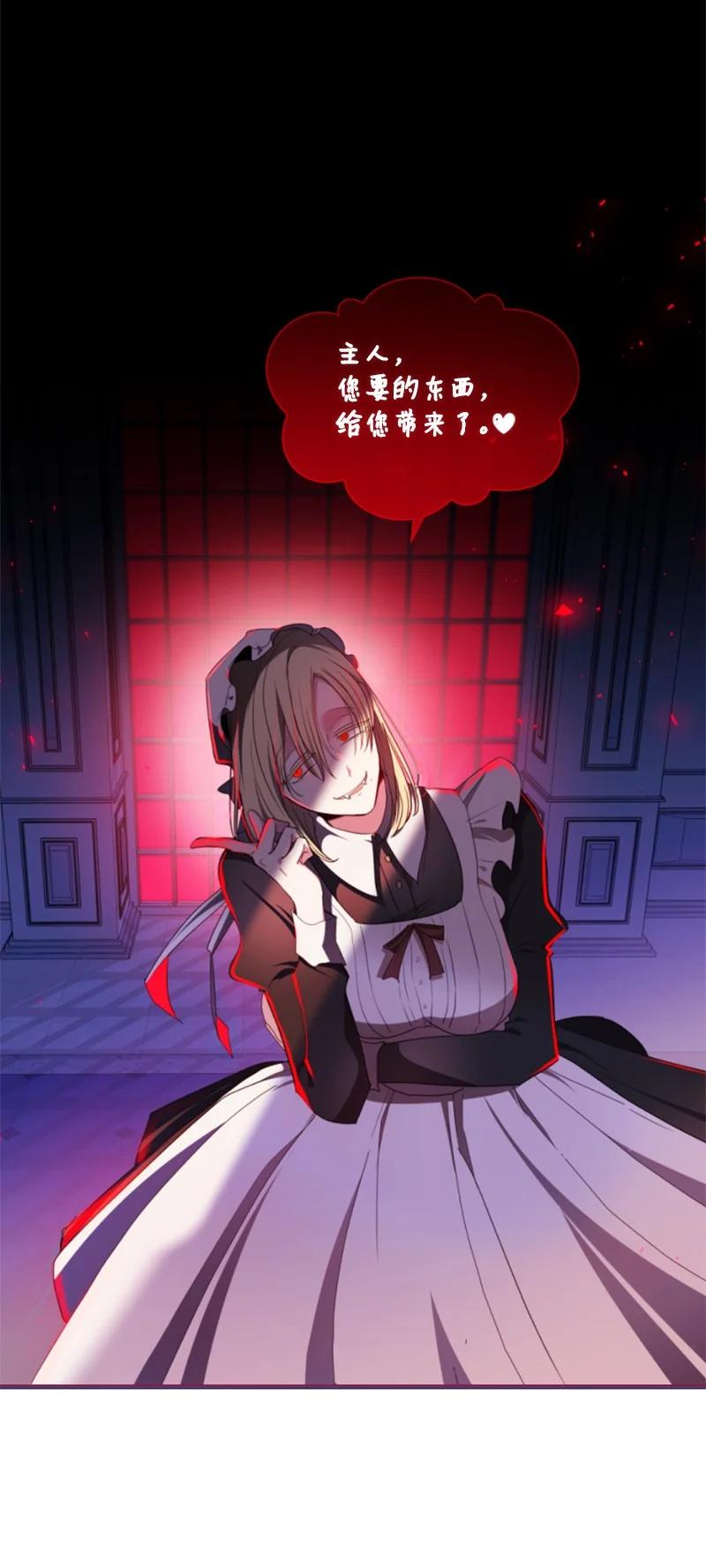 这个魔女白切黑 - 112 母亲 - 第3张图