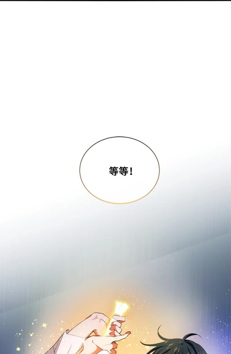 这个魔女白切黑 - 112 母亲 - 第8张图