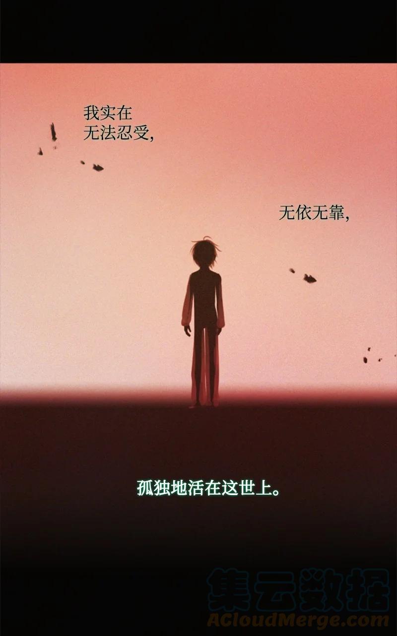 这个魔女白切黑 - 112 母亲 - 第67张图