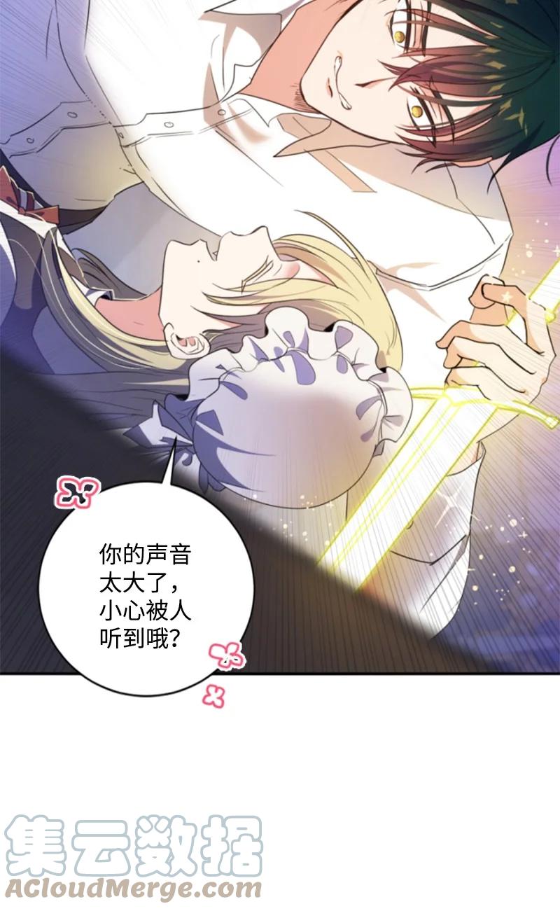 这个魔女白切黑 - 112 母亲 - 第16张图