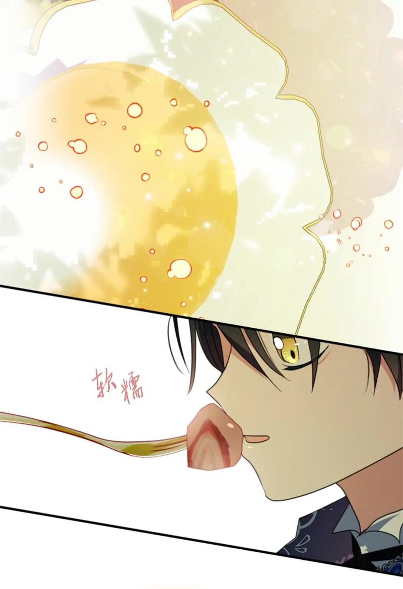 这个魔女白切黑 - 112 母亲 - 第72张图