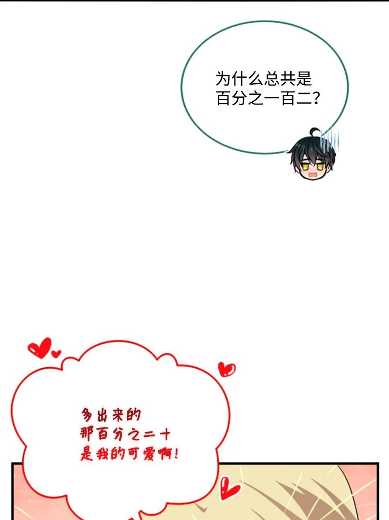 这个魔女白切黑 - 112 母亲 - 第29张图