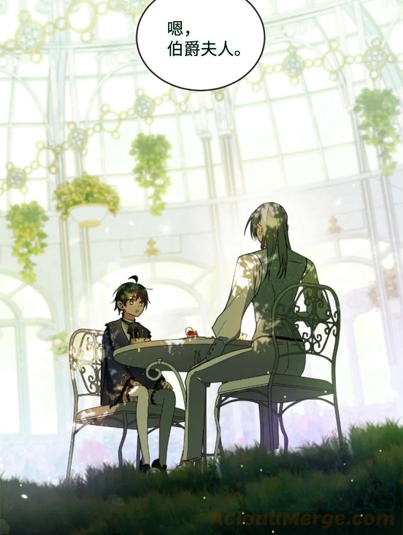 这个魔女白切黑 - 112 母亲 - 第49张图