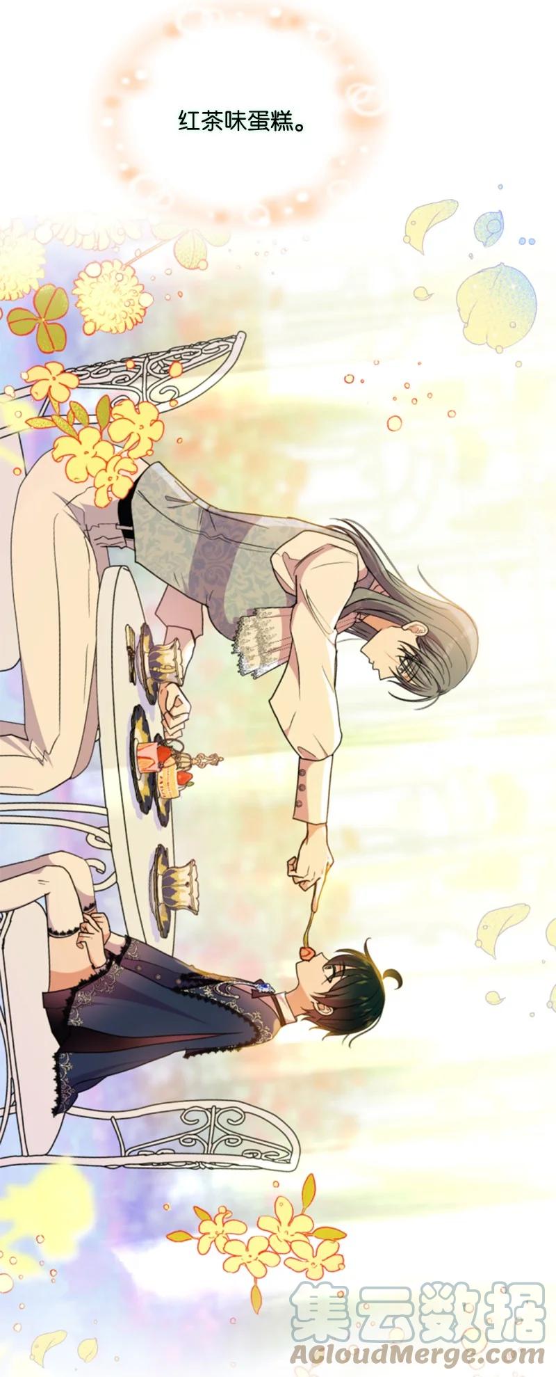 这个魔女白切黑 - 112 母亲 - 第73张图