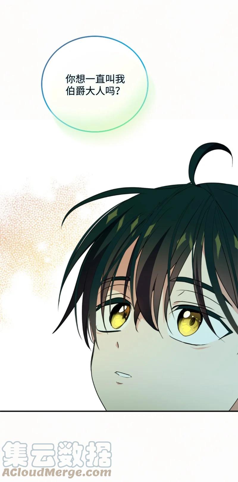 这个魔女白切黑 - 112 母亲 - 第55张图