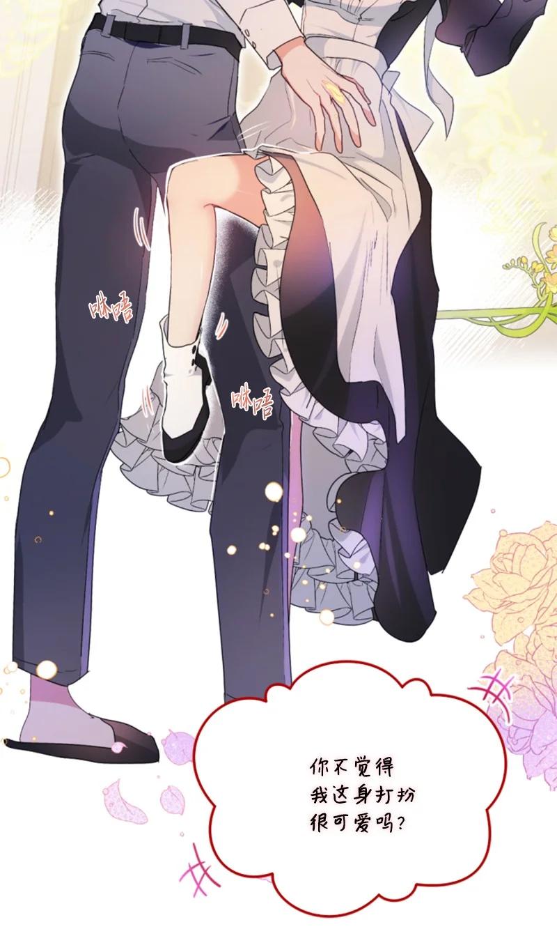 这个魔女白切黑 - 112 母亲 - 第18张图