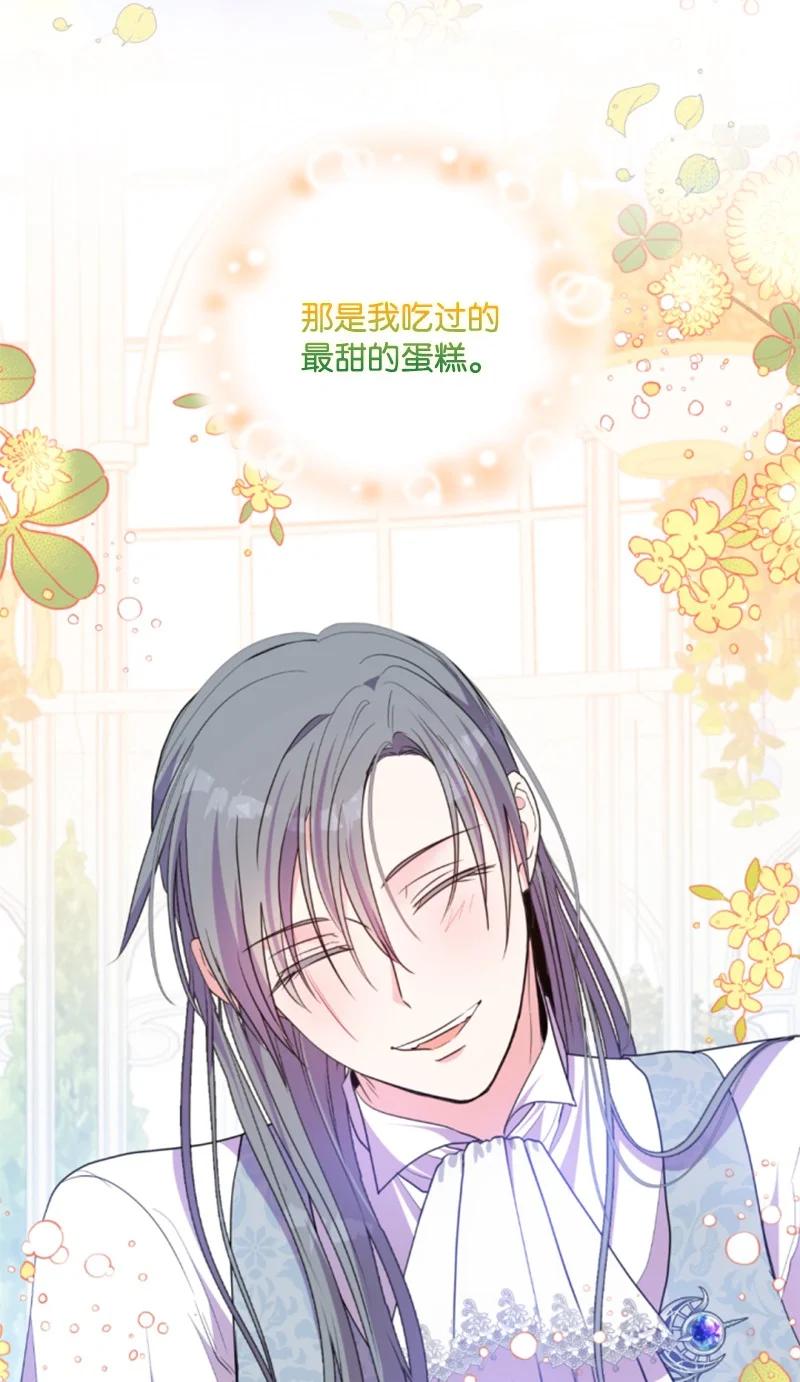 这个魔女白切黑 - 112 母亲 - 第74张图