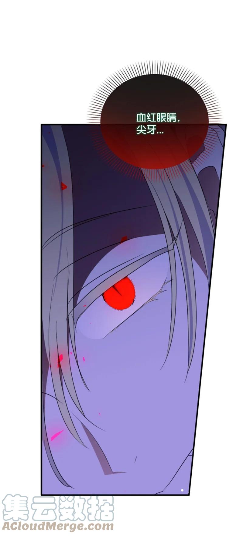 这个魔女白切黑 - 112 母亲 - 第4张图