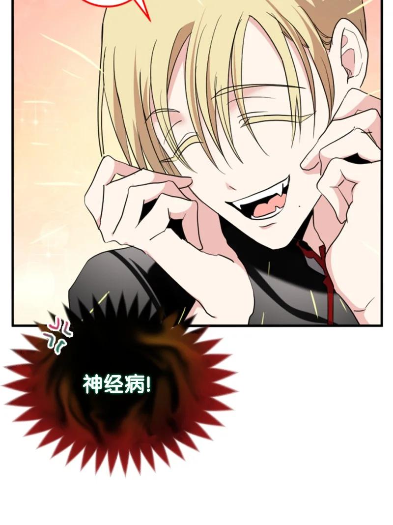 这个魔女白切黑 - 112 母亲 - 第30张图