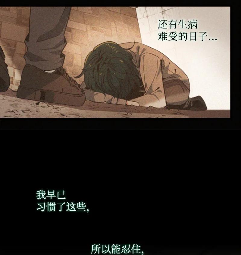 这个魔女白切黑 - 112 母亲 - 第65张图