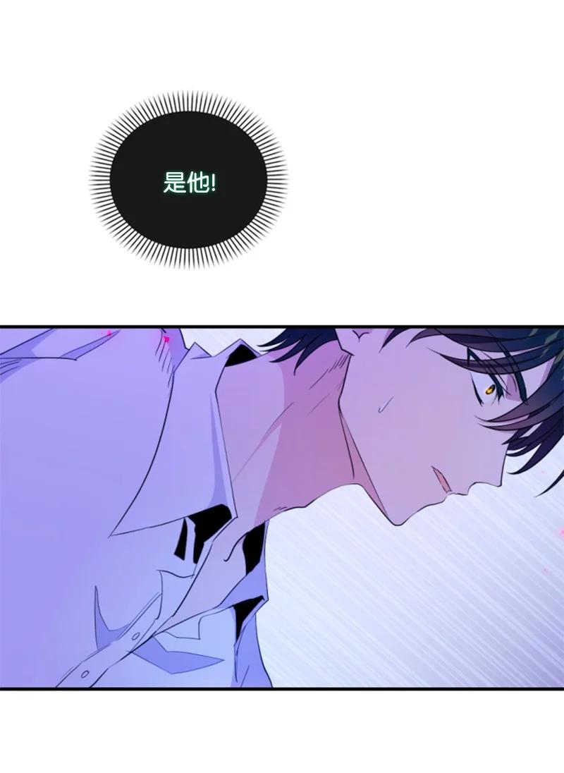 这个魔女白切黑 - 112 母亲 - 第5张图