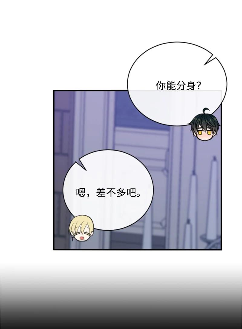 这个魔女白切黑 - 112 母亲 - 第26张图