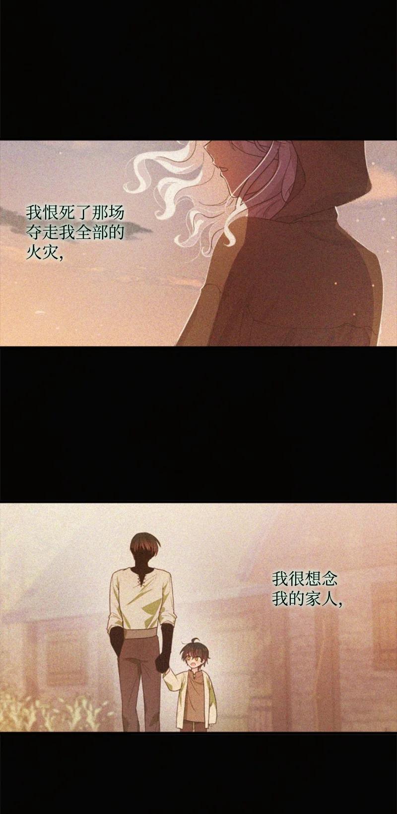 这个魔女白切黑 - 112 母亲 - 第68张图