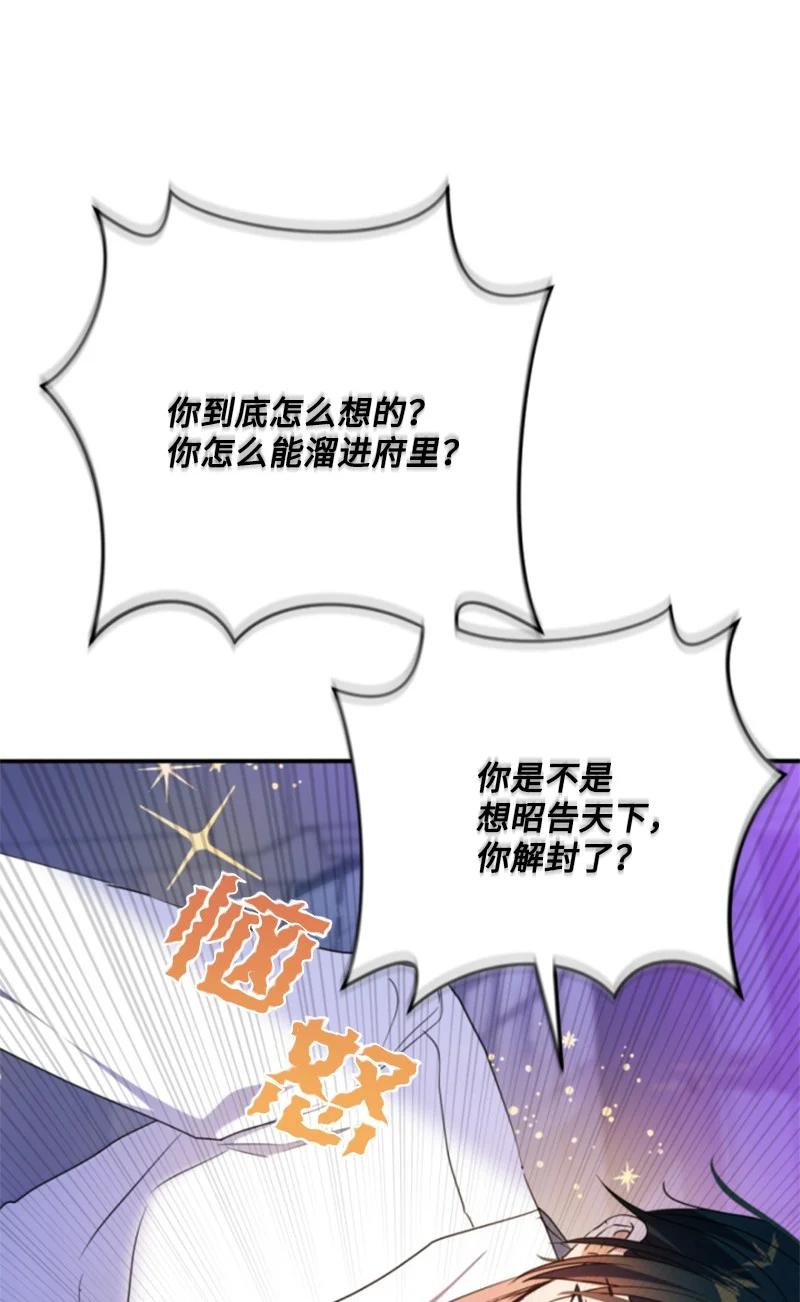 这个魔女白切黑 - 112 母亲 - 第15张图