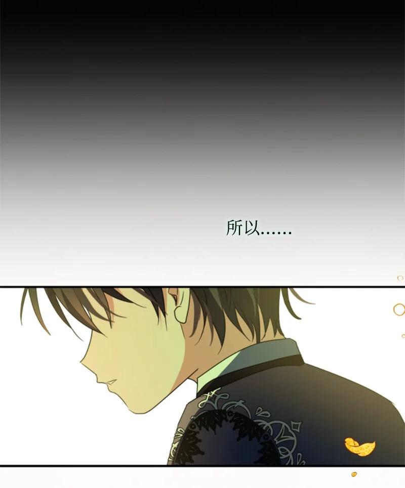 这个魔女白切黑 - 112 母亲 - 第69张图