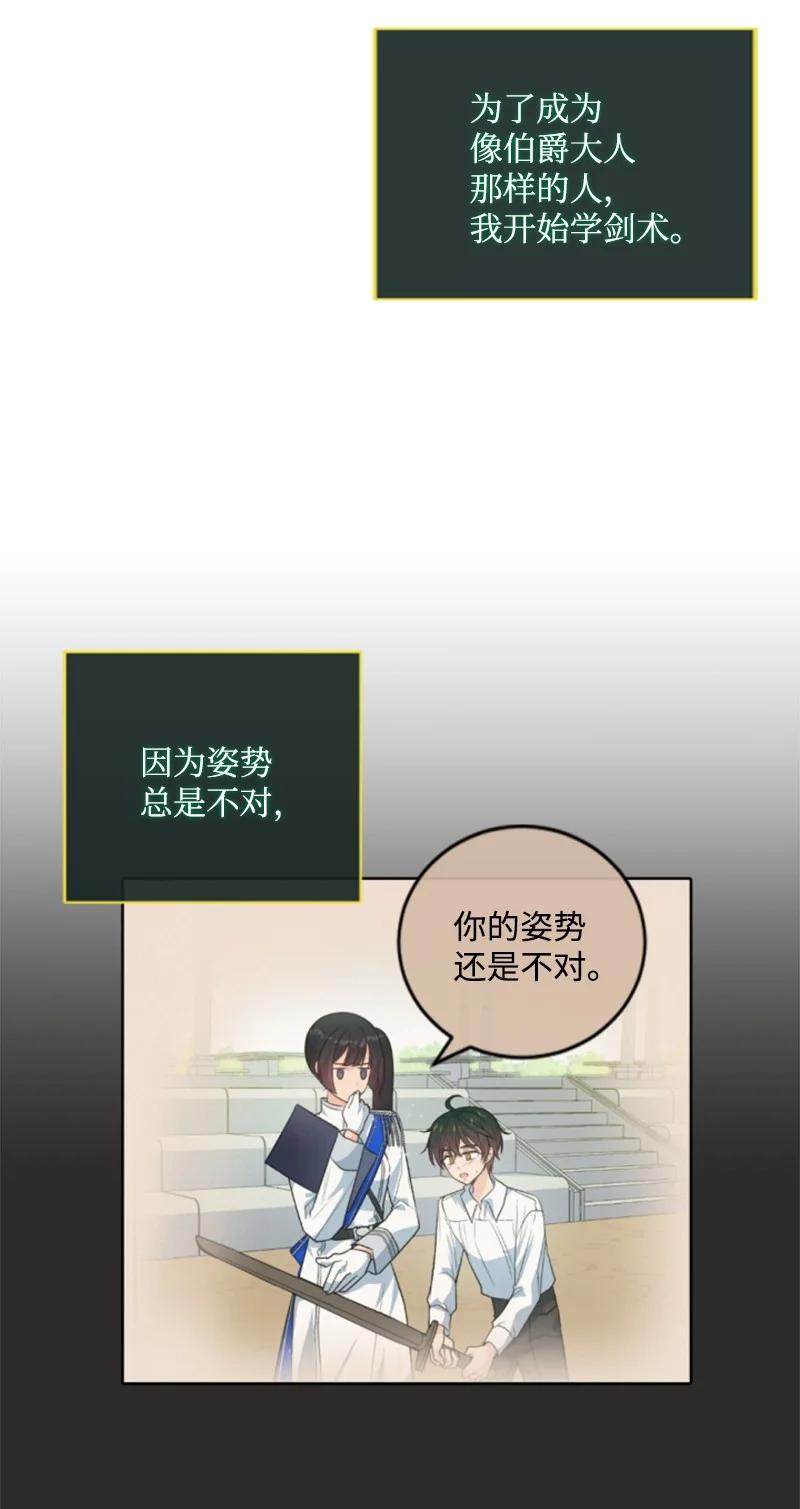 这个魔女白切黑 - 113 梦境 - 第20张图