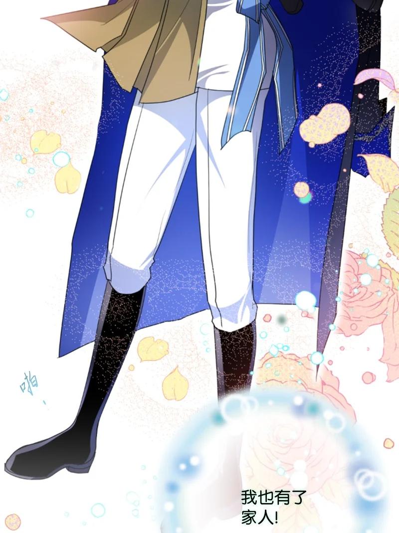 这个魔女白切黑 - 113 梦境 - 第9张图