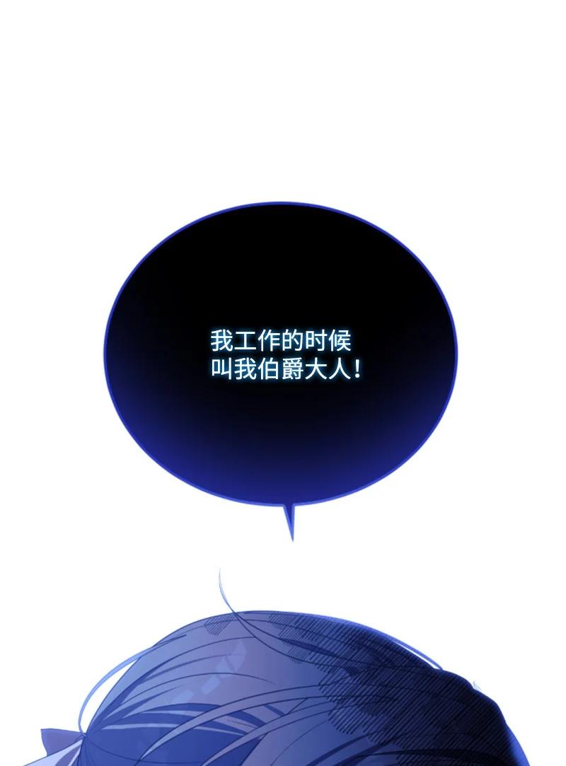 这个魔女白切黑 - 113 梦境 - 第15张图