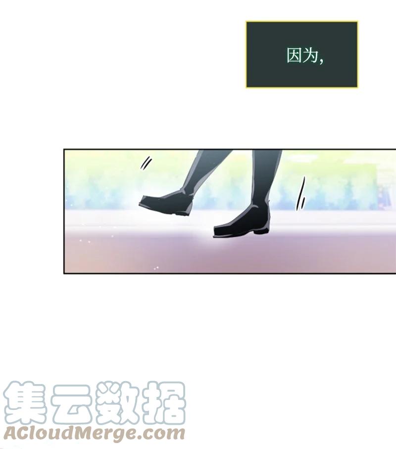 这个魔女白切黑 - 113 梦境 - 第7张图