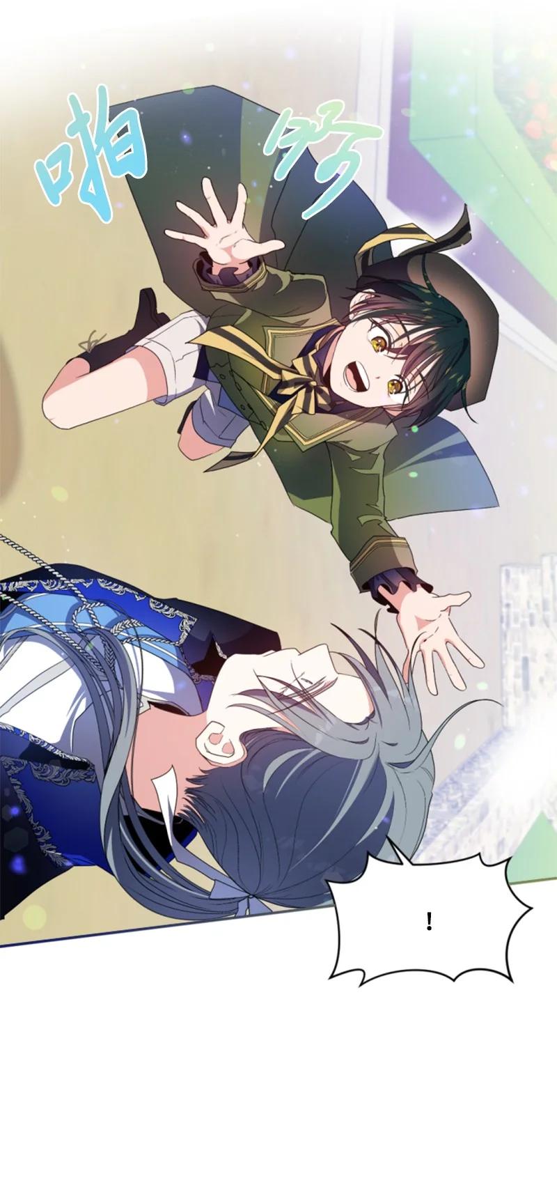 这个魔女白切黑 - 113 梦境 - 第5张图