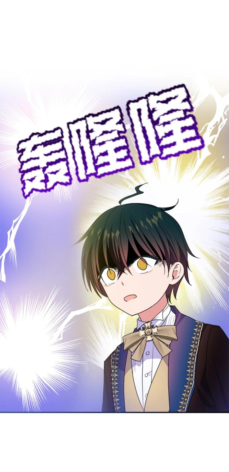 这个魔女白切黑 - 113 梦境 - 第17张图