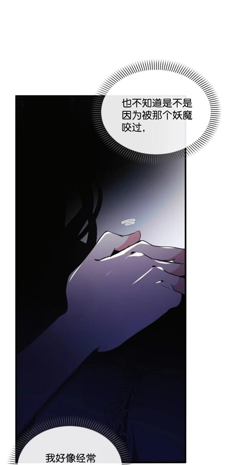 这个魔女白切黑 - 113 梦境 - 第63张图