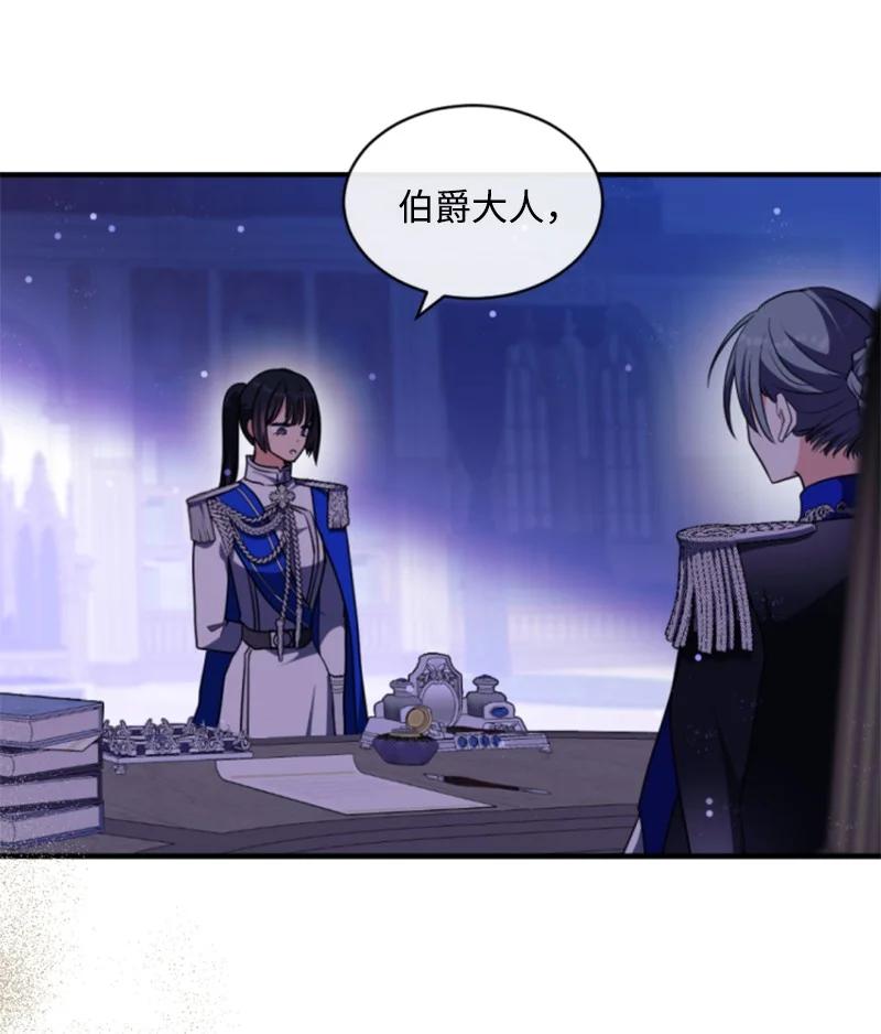 这个魔女白切黑 - 113 梦境 - 第51张图