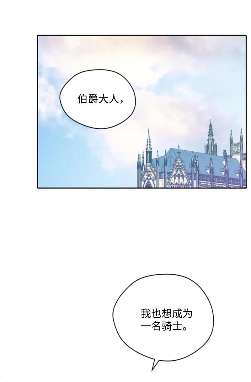 这个魔女白切黑 - 113 梦境 - 第36张图